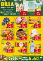 Седмична BILLA брошура с валидност до 29.04.2026