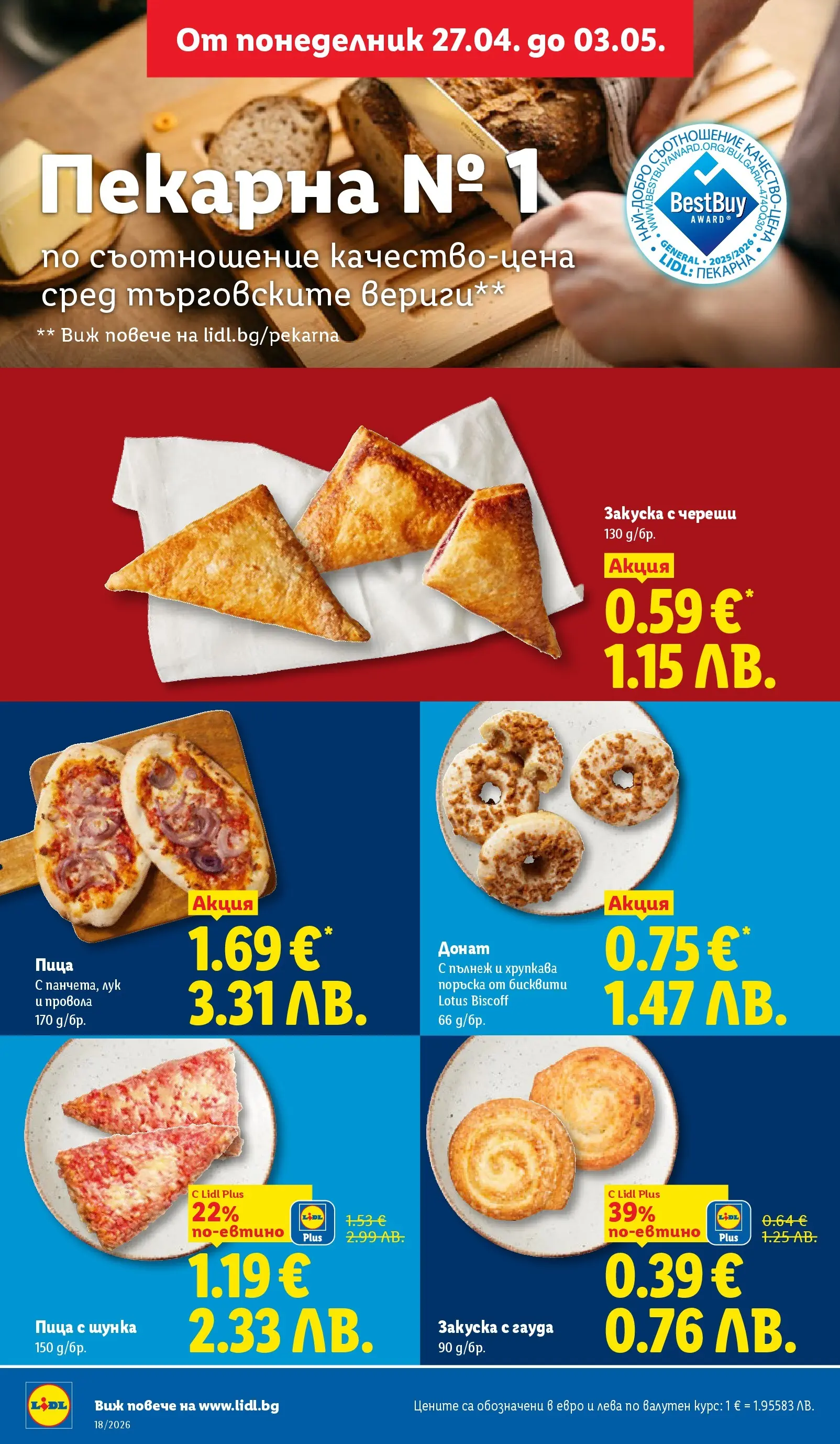 Лидл - Седмични предложения от ЛИДЛ с валидност до 03.05.2026 от 26.04.2026 | Страница: 4 | Продукти: Лук, Cartable, Гауда, Череши