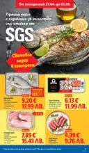 ЛИДЛ Седмични предложения от ЛИДЛ с валидност до 03.05.2026 - от 27-04-26