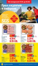 ЛИДЛ Седмични предложения от ЛИДЛ с валидност до 03.05.2026 - от 27-04-26