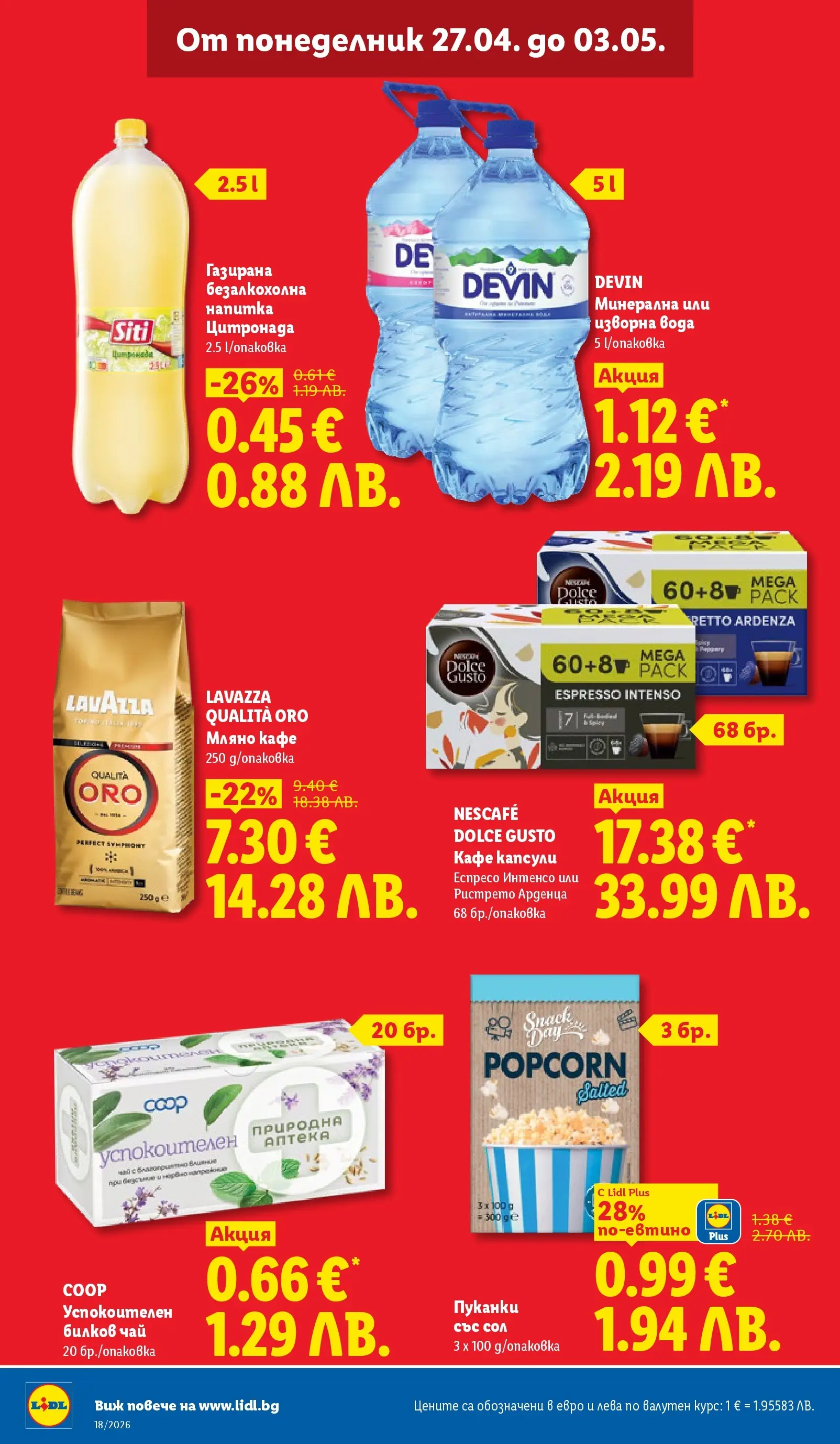 Лидл - Седмични предложения от ЛИДЛ с валидност до 03.05.2026 от 26.04.2026 | Страница: 10 | Продукти: Чай, Passionhedelmät, Кафе капсули, Напитка
