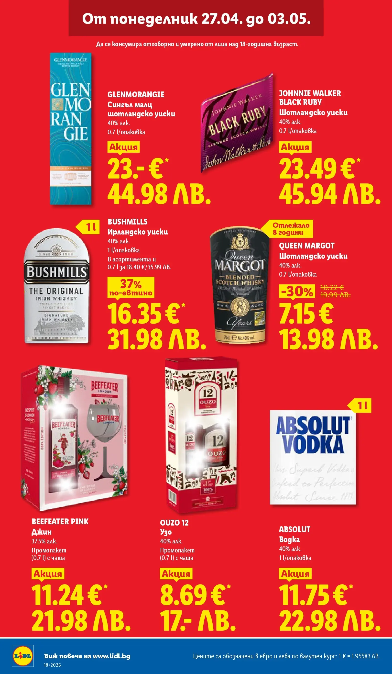 Лидл - Седмични предложения от ЛИДЛ с валидност до 03.05.2026 от 26.04.2026 | Страница: 12 | Продукти: Чаша, Джин, Уиски, Узо