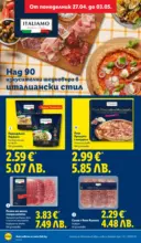 ЛИДЛ Седмични предложения от ЛИДЛ с валидност до 03.05.2026 - от 27-04-26