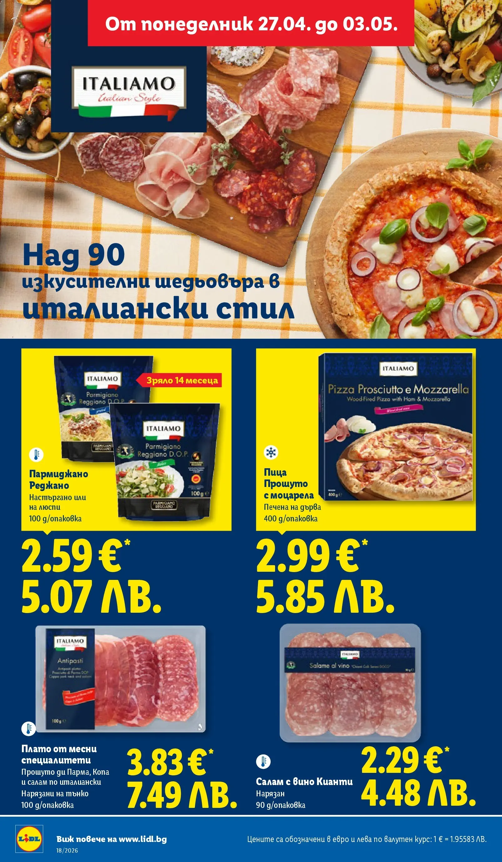 Лидл - Седмични предложения от ЛИДЛ с валидност до 03.05.2026 от 26.04.2026 | Страница: 14 | Продукти: Салам, Пица, Пармиджано, Моцарела