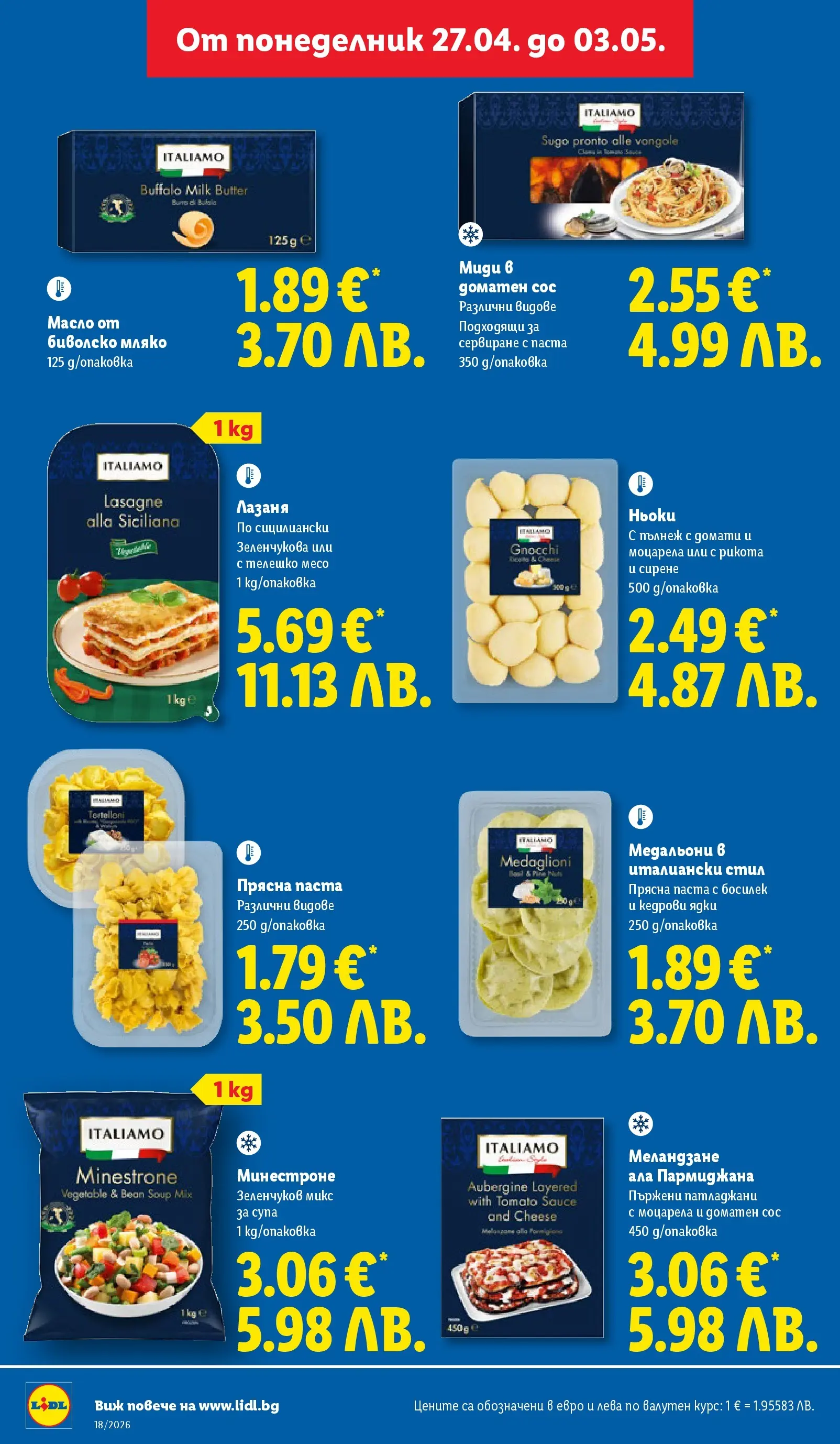 Лидл - Седмични предложения от ЛИДЛ с валидност до 03.05.2026 от 26.04.2026 | Страница: 18 | Продукти: Сос, Масло, Сирене, Телешко