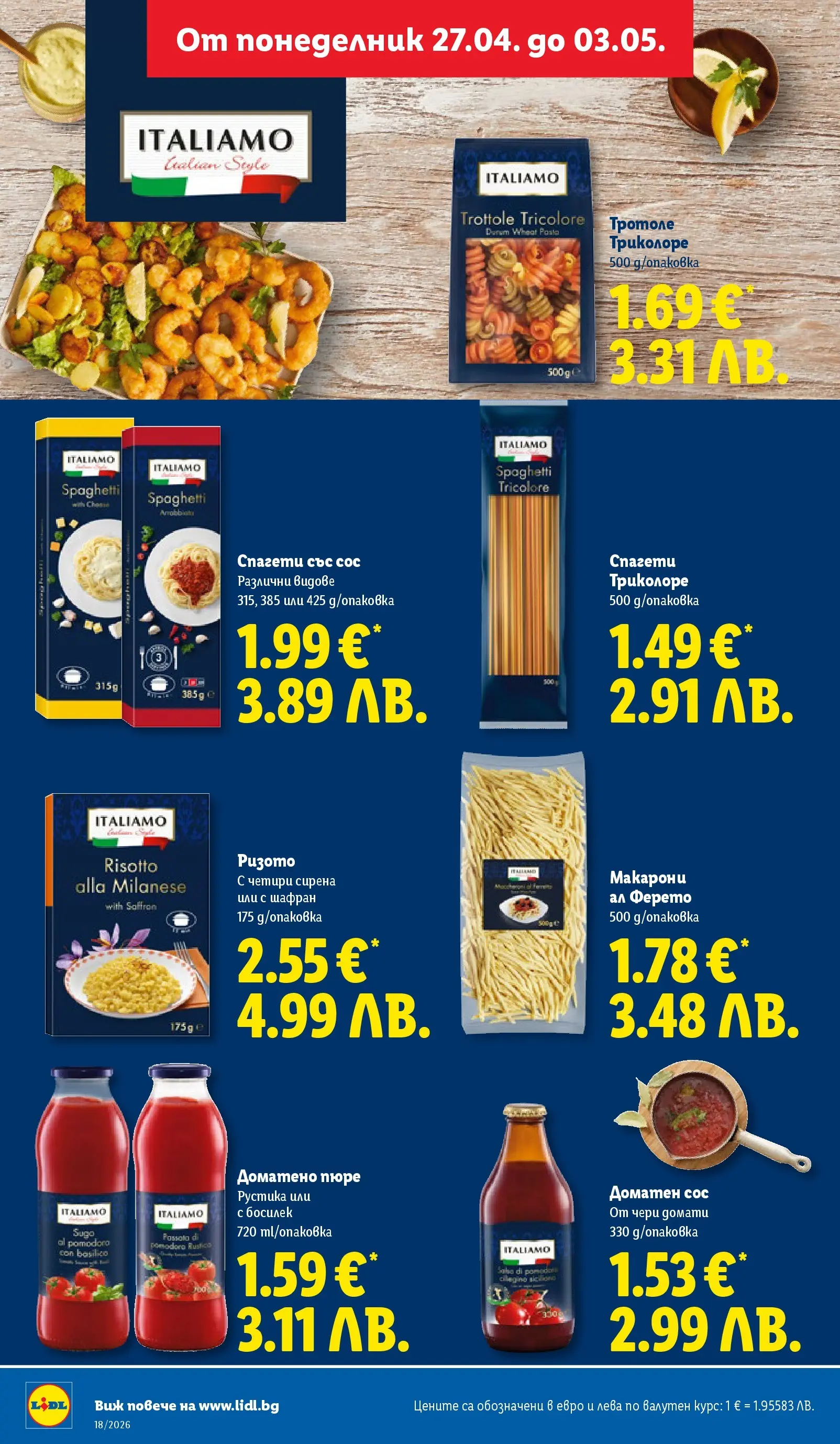 Лидл - Седмични предложения от ЛИДЛ с валидност до 03.05.2026 от 26.04.2026 | Страница: 20 | Продукти: Сос, Домати, Макарони, Босилек