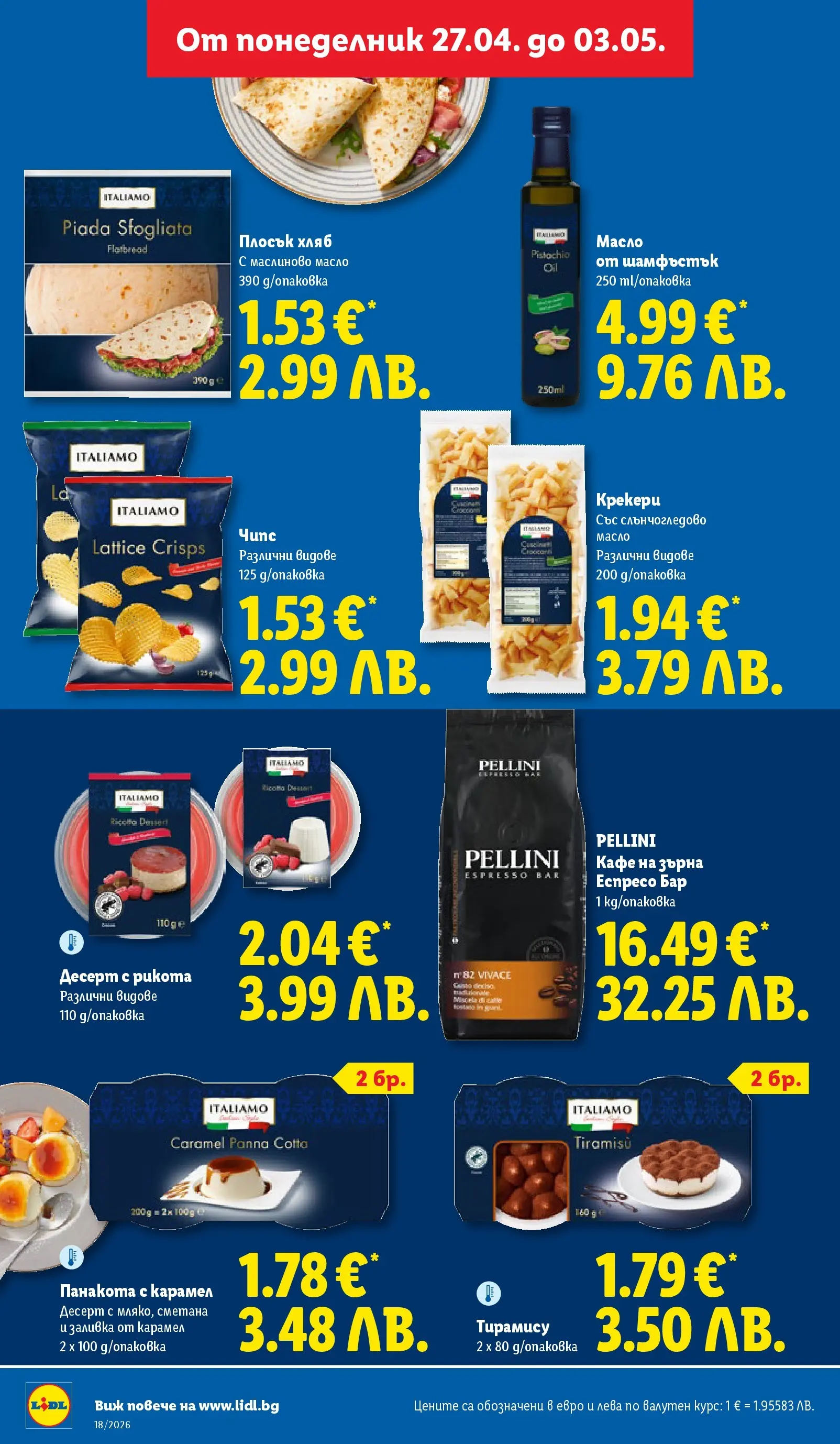 Лидл - Седмични предложения от ЛИДЛ с валидност до 03.05.2026 от 26.04.2026 | Страница: 22 | Продукти: Хляб, Сметана, Чипс, Кафе