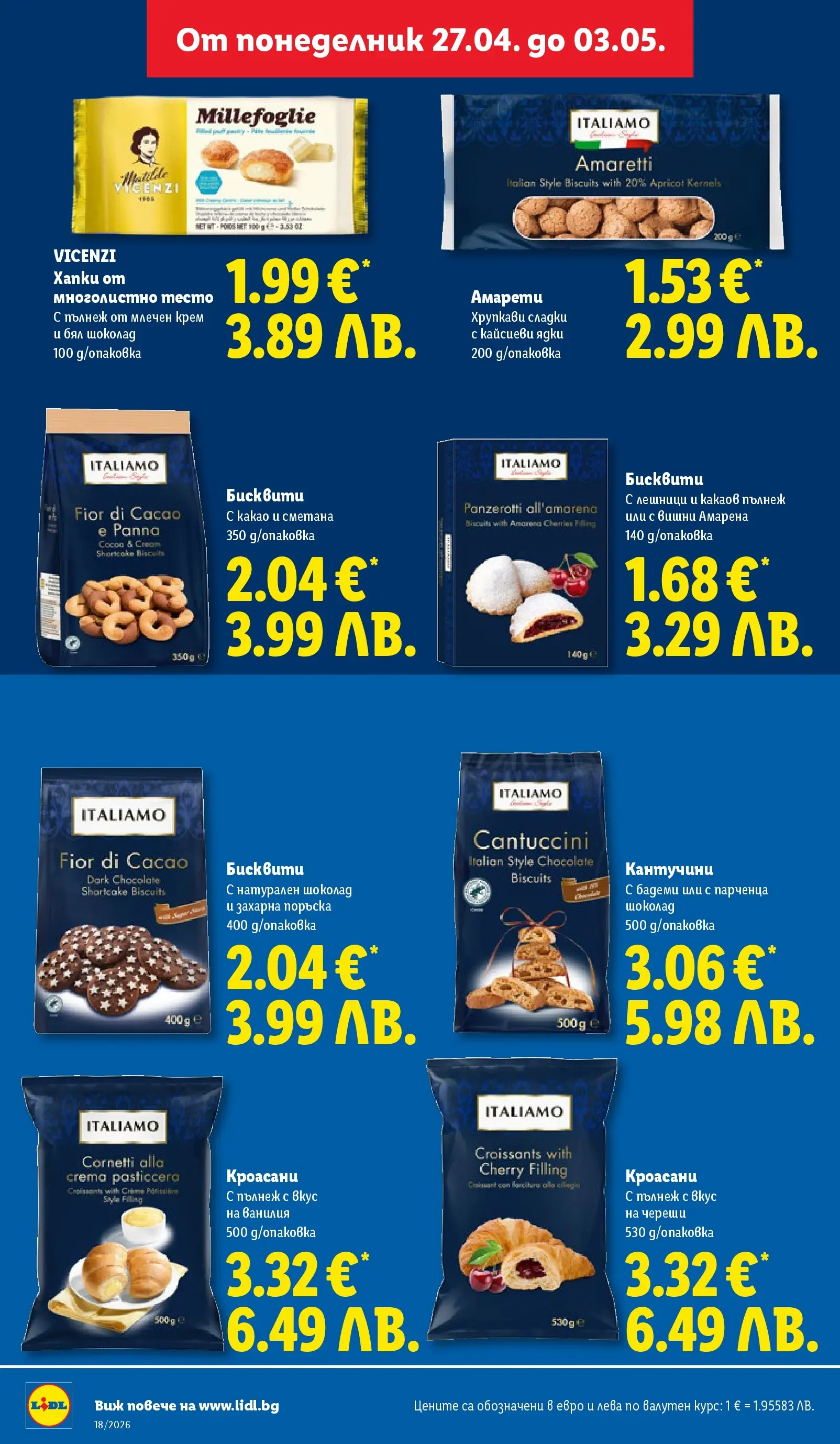 Лидл - Седмични предложения от ЛИДЛ с валидност до 03.05.2026 от 26.04.2026 | Страница: 24 | Продукти: Шоколад, Сметана, Бадеми, Череши