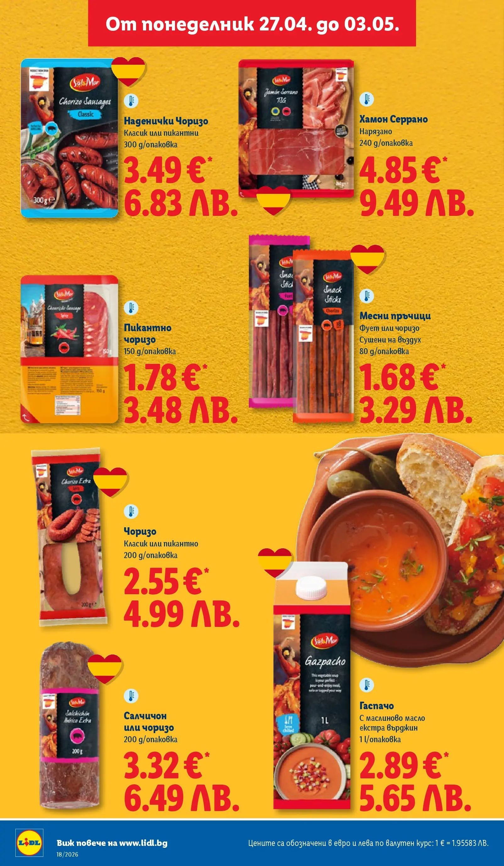 Лидл - Седмични предложения от ЛИДЛ с валидност до 03.05.2026 от 26.04.2026 | Страница: 28 | Продукти: Масло