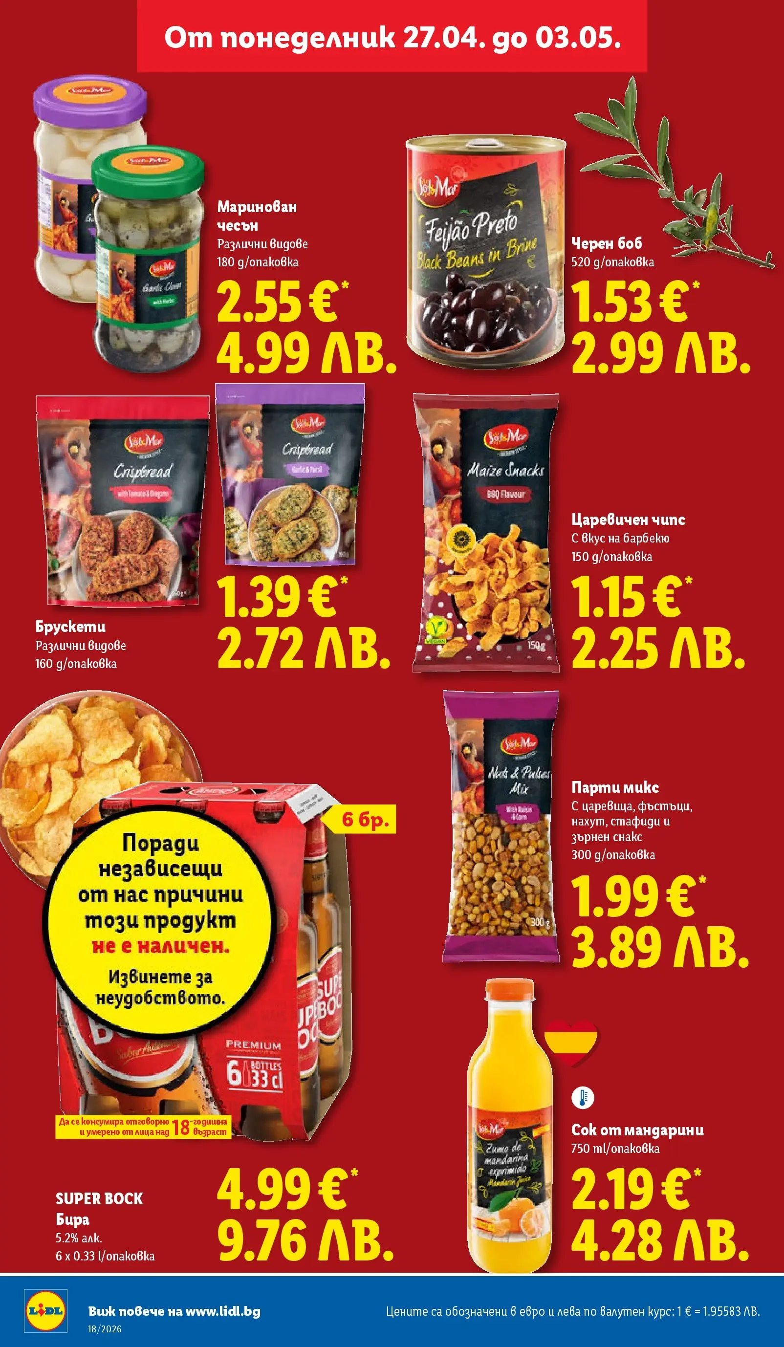 Лидл - Седмични предложения от ЛИДЛ с валидност до 03.05.2026 от 26.04.2026 | Страница: 30 | Продукти: Сок, Чипс, Стафиди, Боб