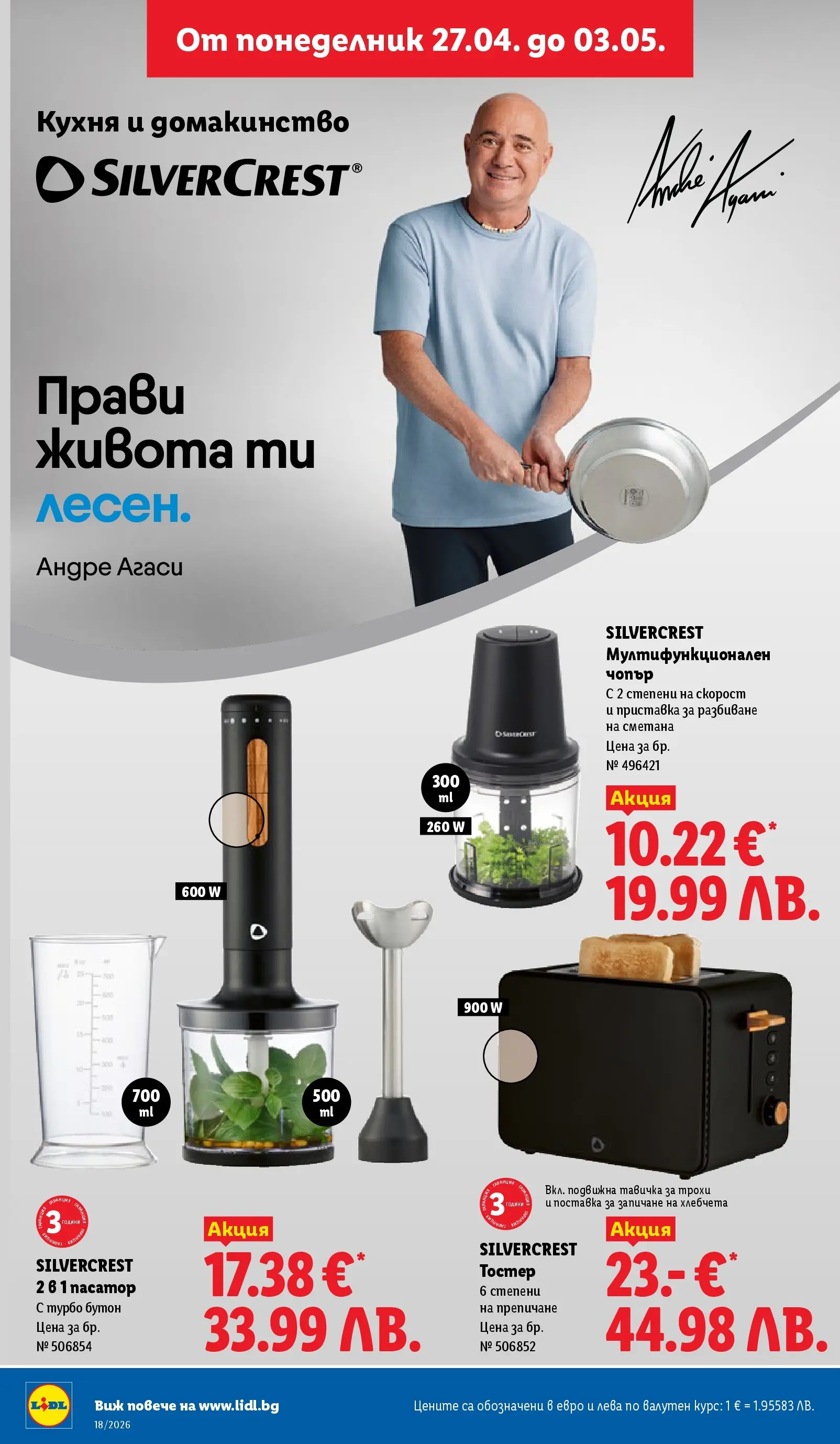 Лидл - Седмични предложения от ЛИДЛ с валидност до 03.05.2026 от 26.04.2026 | Страница: 36 | Продукти: Сметана, Поставка, Пасатор, Тостер