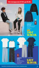 ЛИДЛ Седмични предложения от ЛИДЛ с валидност до 03.05.2026 - от 27-04-26