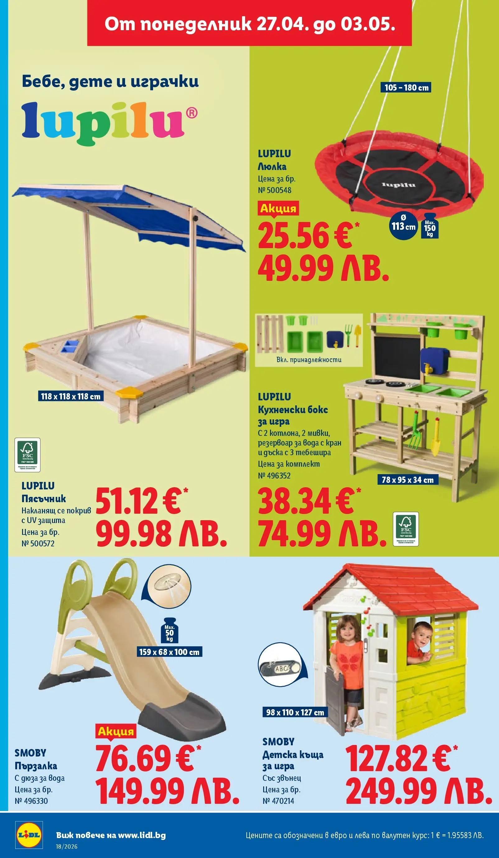 Лидл - Седмични предложения от ЛИДЛ с валидност до 03.05.2026 от 26.04.2026 | Страница: 42 | Продукти: Пързалка, Вода, Дъска, Люлка
