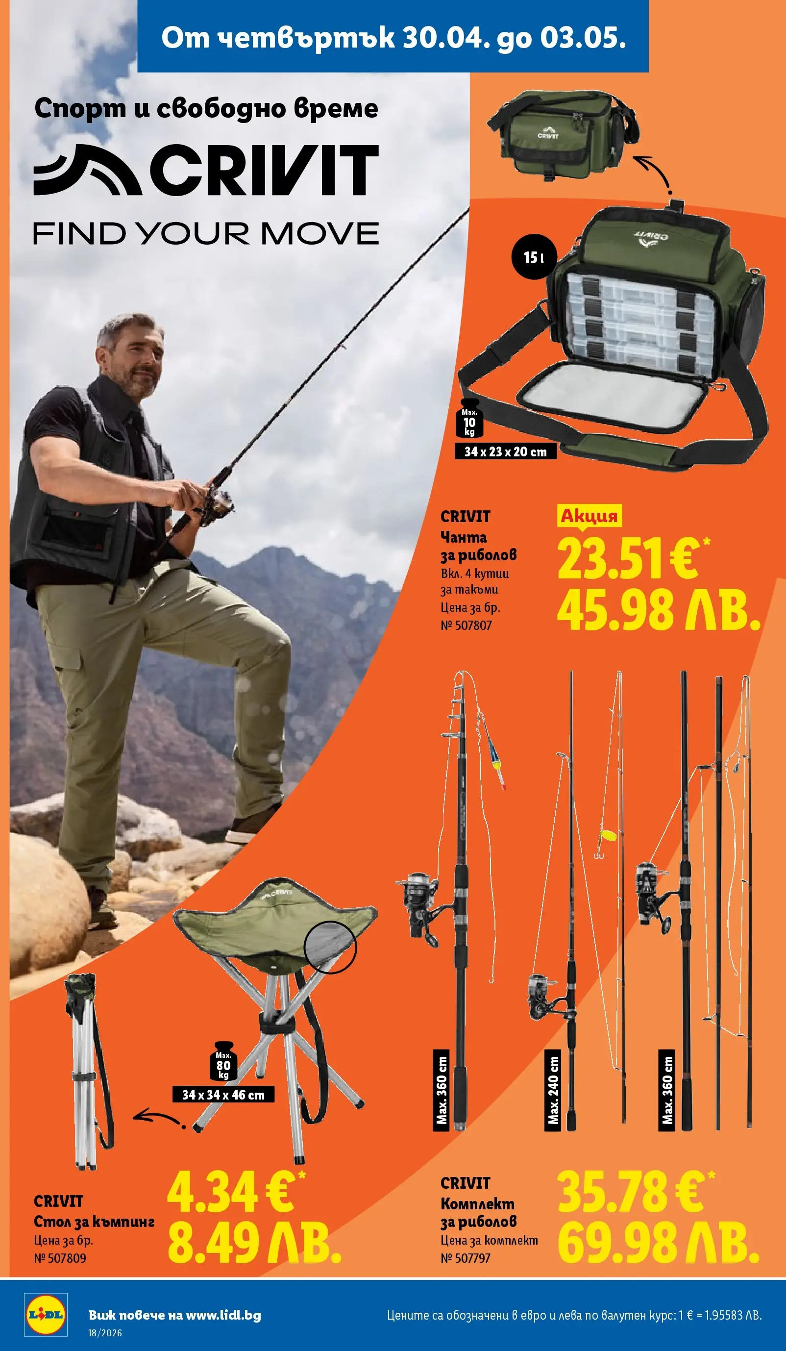 Лидл - Седмични предложения от ЛИДЛ с валидност до 03.05.2026 от 26.04.2026 | Страница: 60 | Продукти: Чанта, Стол