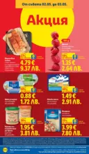 ЛИДЛ Седмични предложения от ЛИДЛ с валидност до 03.05.2026 - от 27-04-26