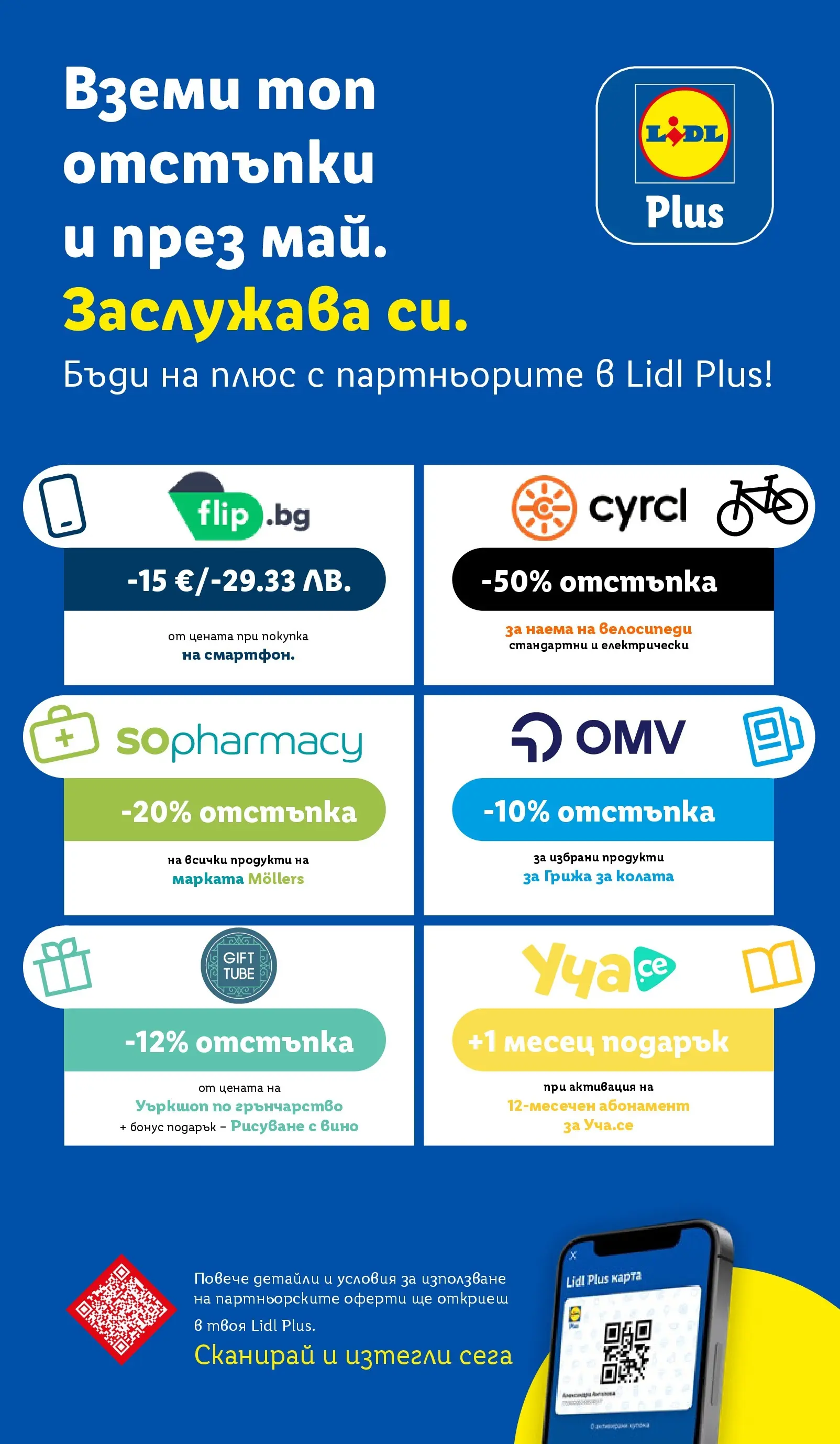 Лидл - Седмични предложения от ЛИДЛ с валидност до 03.05.2026 от 26.04.2026 | Страница: 70 | Продукти: Вино