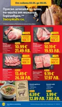 ЛИДЛ Седмични предложения от ЛИДЛ с валидност до 03.05.2026 - от 27-04-26