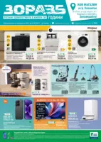 Предложения от ЗОРА с валидност до 14.05.2026