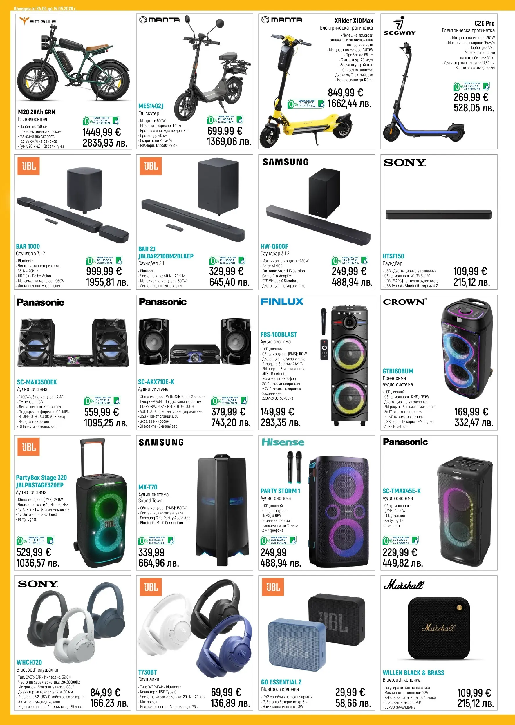 Зора брошура - Предложения  валидна от: 24.04.2026 - 14.05.2026 - онлайн брошура | Страница: 4 | Продукти: Тротинетка, Саундбар, USB, Тегло