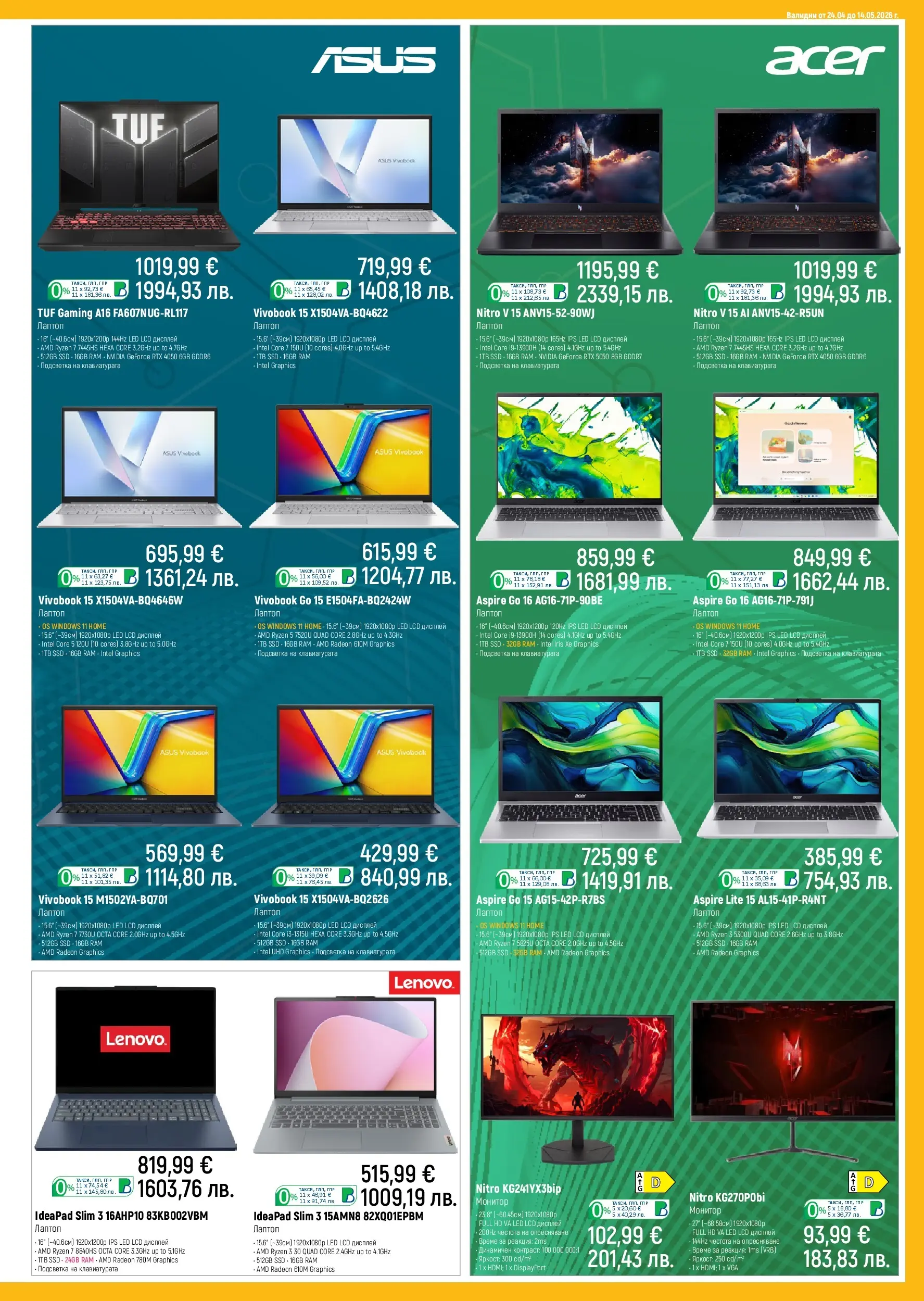 Зора брошура - Предложения  валидна от: 24.04.2026 - 14.05.2026 - онлайн брошура | Страница: 7 | Продукти: Монитор, Лаптоп