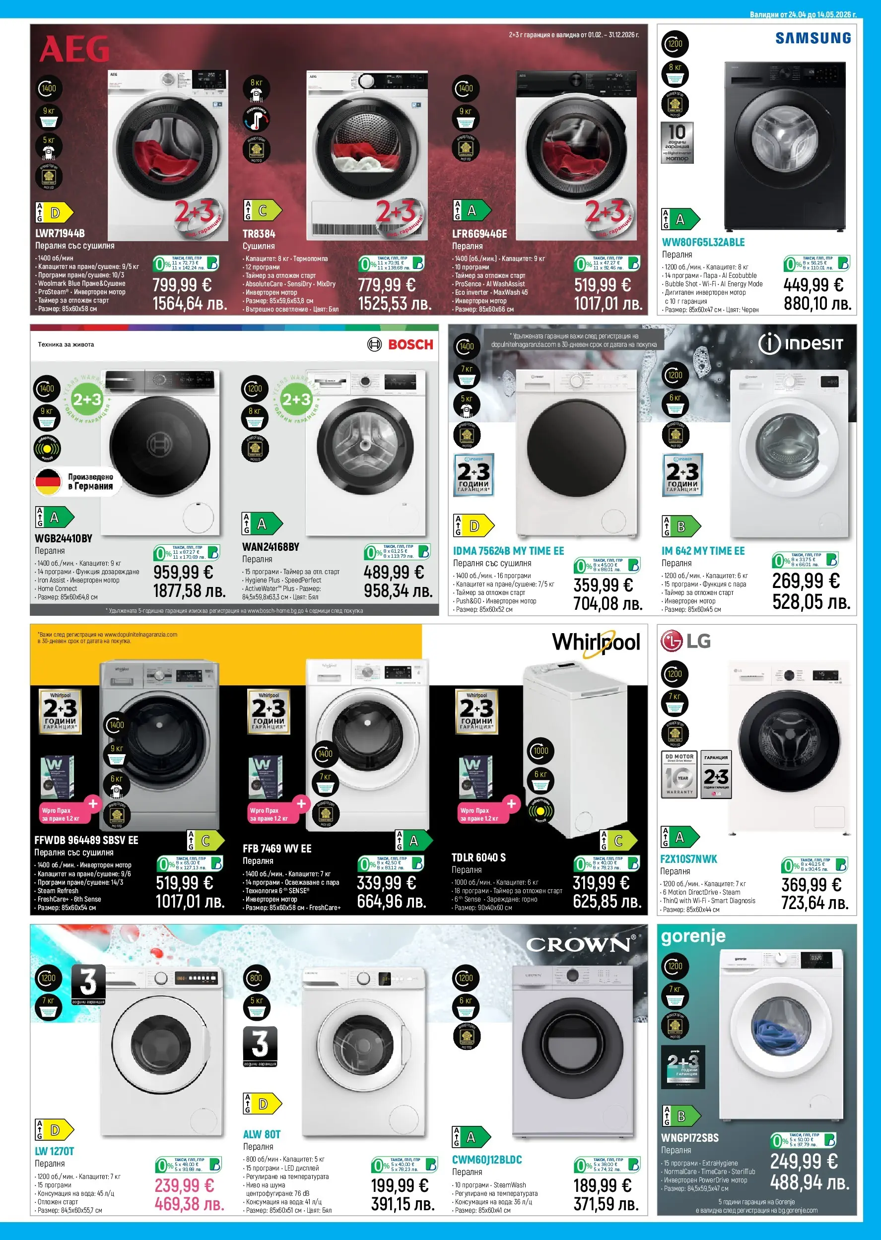 Зора брошура - Предложения  валидна от: 24.04.2026 - 14.05.2026 - онлайн брошура | Страница: 17 | Продукти: Мотор, Вода, Пералня, Сушилня
