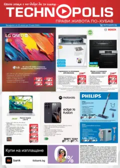 Преглед на Технополис брошура - Предложения - Офертите са валидни от 23.04.2026