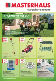 Преглед на MASTERHAUS брошура - Предложения  - Офертите са валидни от 24.04.2026