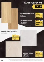 АНГРО ТРЕЙД Пролетни оферти от АНГРО с валидност до 17.05.2026 - до 17-05-26