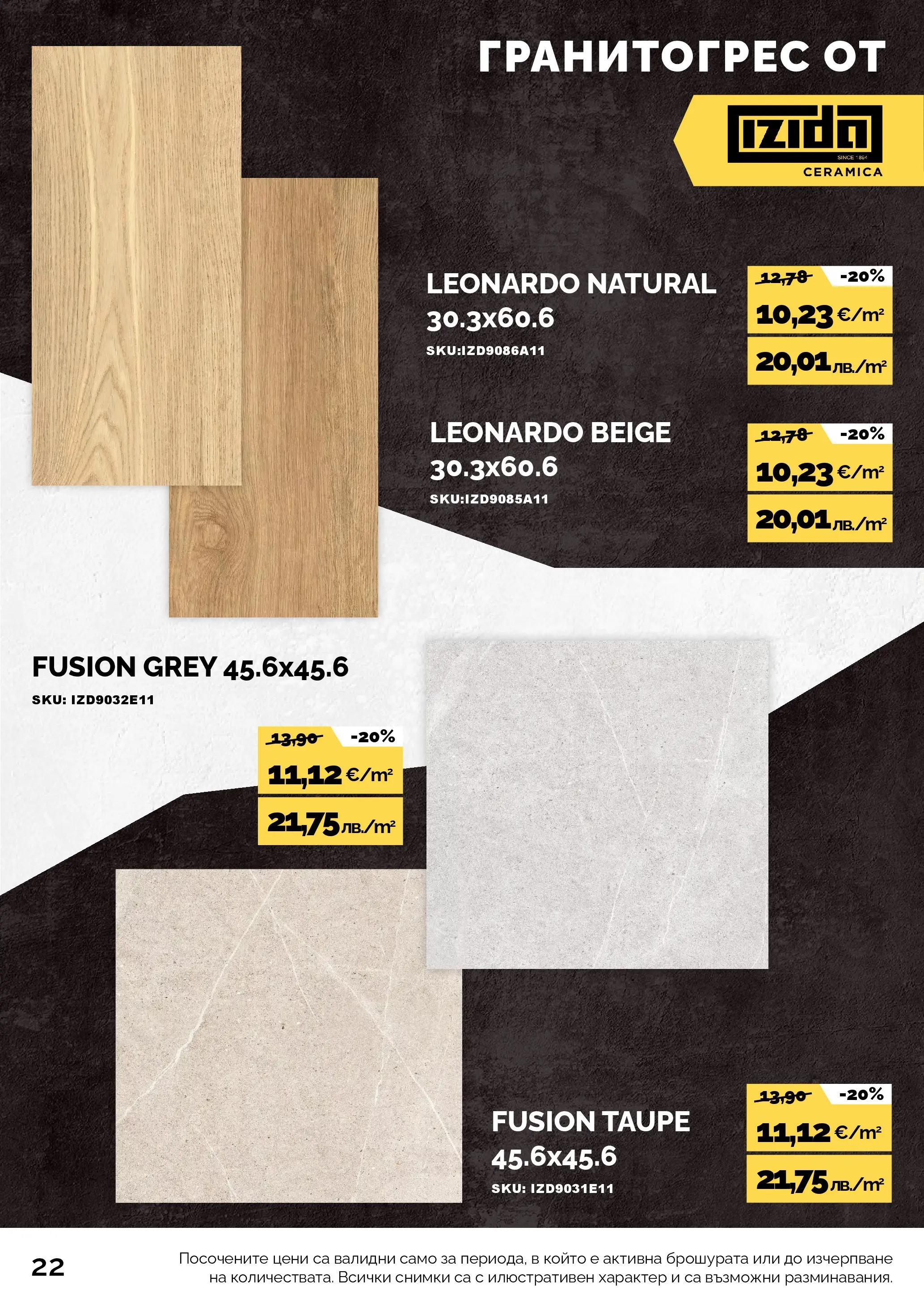 Оферти - Пролетни оферти от АНГРО с валидност до 17.05.2026 валидна от: 16.04.2026 - 17.05.2026 - онлайн брошура | Страница: 22