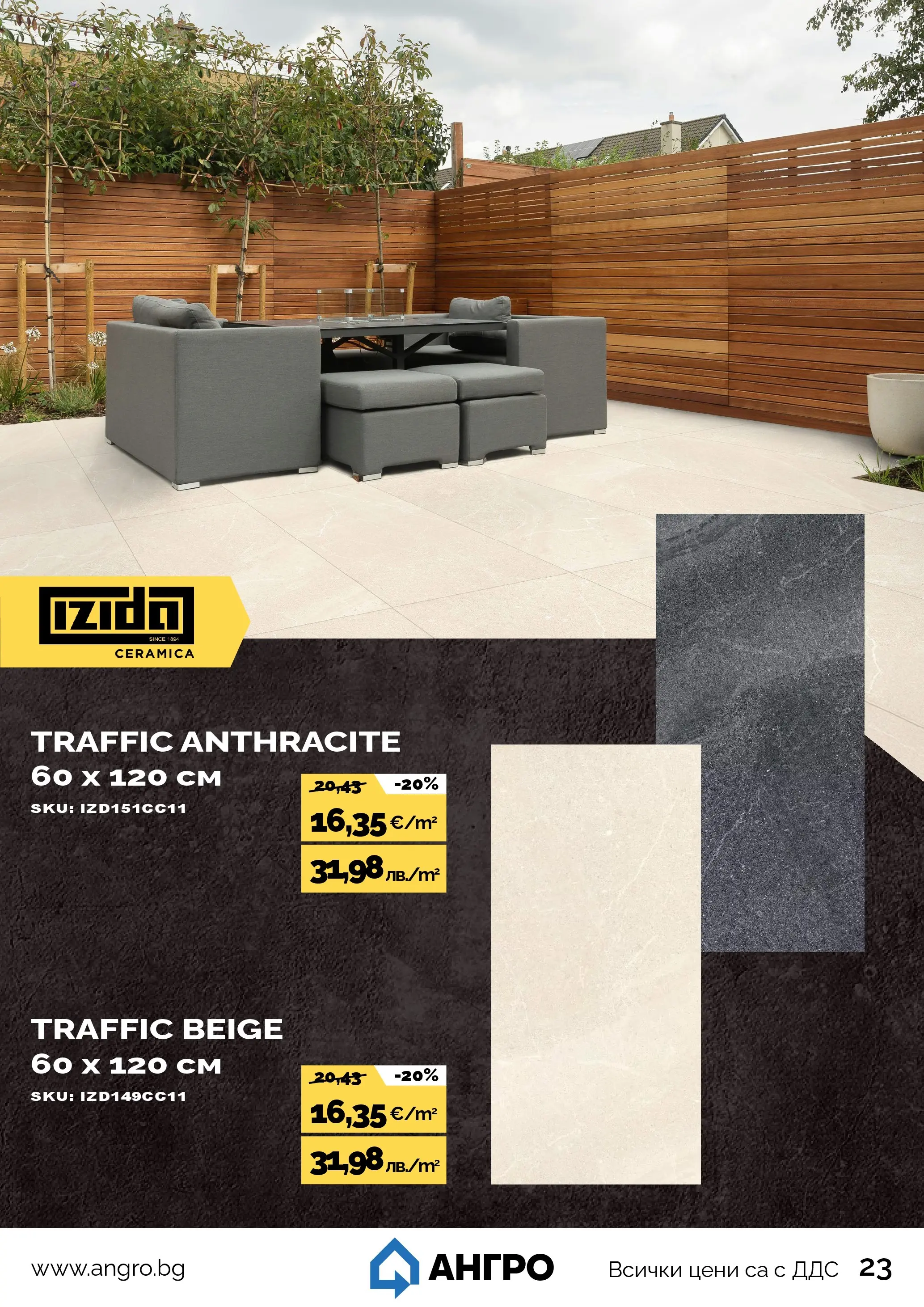 Оферти - Пролетни оферти от АНГРО с валидност до 17.05.2026 валидна от: 16.04.2026 - 17.05.2026 - онлайн брошура | Страница: 23