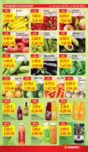 T MARKET Седмични предложения от T MARKET с валидност до 04.05.2026 - от 28-04-26