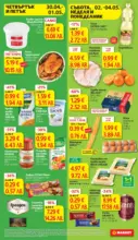 T MARKET Седмични предложения от T MARKET с валидност до 04.05.2026 - от 28-04-26