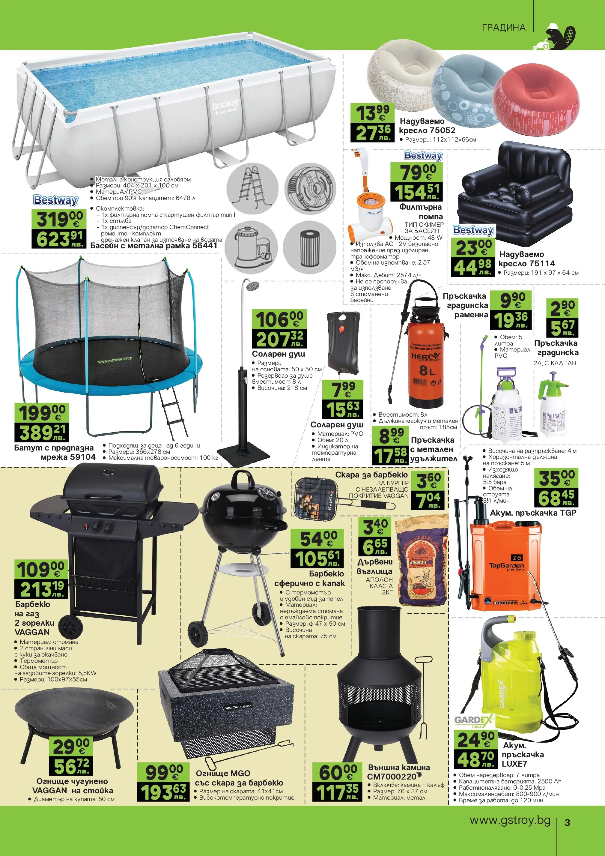 GS Stroimarket брошура - Пролетни предложения валидна от: 27.04.2026 - 24.05.2026 - онлайн брошура | Страница: 3 | Продукти: Батут, Кресло, Стълба, Термометър