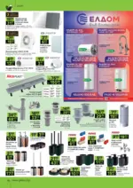 GStroy Пролетни предложения от GStroy с валидност до 24.05.2026 - до 24-05-26