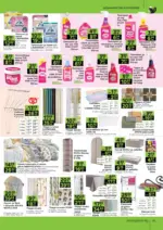 GStroy Пролетни предложения от GStroy с валидност до 24.05.2026 - до 24-05-26