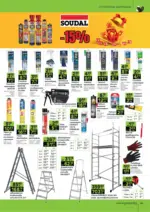 GStroy Пролетни предложения от GStroy с валидност до 24.05.2026 - до 24-05-26