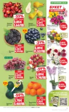 Kaufland хипермаркет MEGA изгодни цени в Kaufland с валидност до 03.05.2026 - от 27-04-26