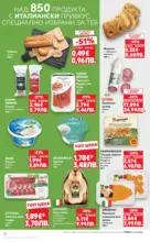 Kaufland хипермаркет MEGA изгодни цени в Kaufland с валидност до 03.05.2026 - до 03-05-26