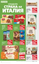 Kaufland хипермаркет MEGA изгодни цени в Kaufland с валидност до 03.05.2026 - до 03-05-26