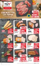 Kaufland хипермаркет MEGA изгодни цени в Kaufland с валидност до 03.05.2026 - до 03-05-26