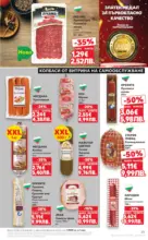 Kaufland хипермаркет MEGA изгодни цени в Kaufland с валидност до 03.05.2026 - до 03-05-26