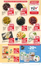 Kaufland хипермаркет MEGA изгодни цени в Kaufland с валидност до 03.05.2026 - до 03-05-26