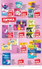 Kaufland хипермаркет MEGA изгодни цени в Kaufland с валидност до 03.05.2026 - до 03-05-26