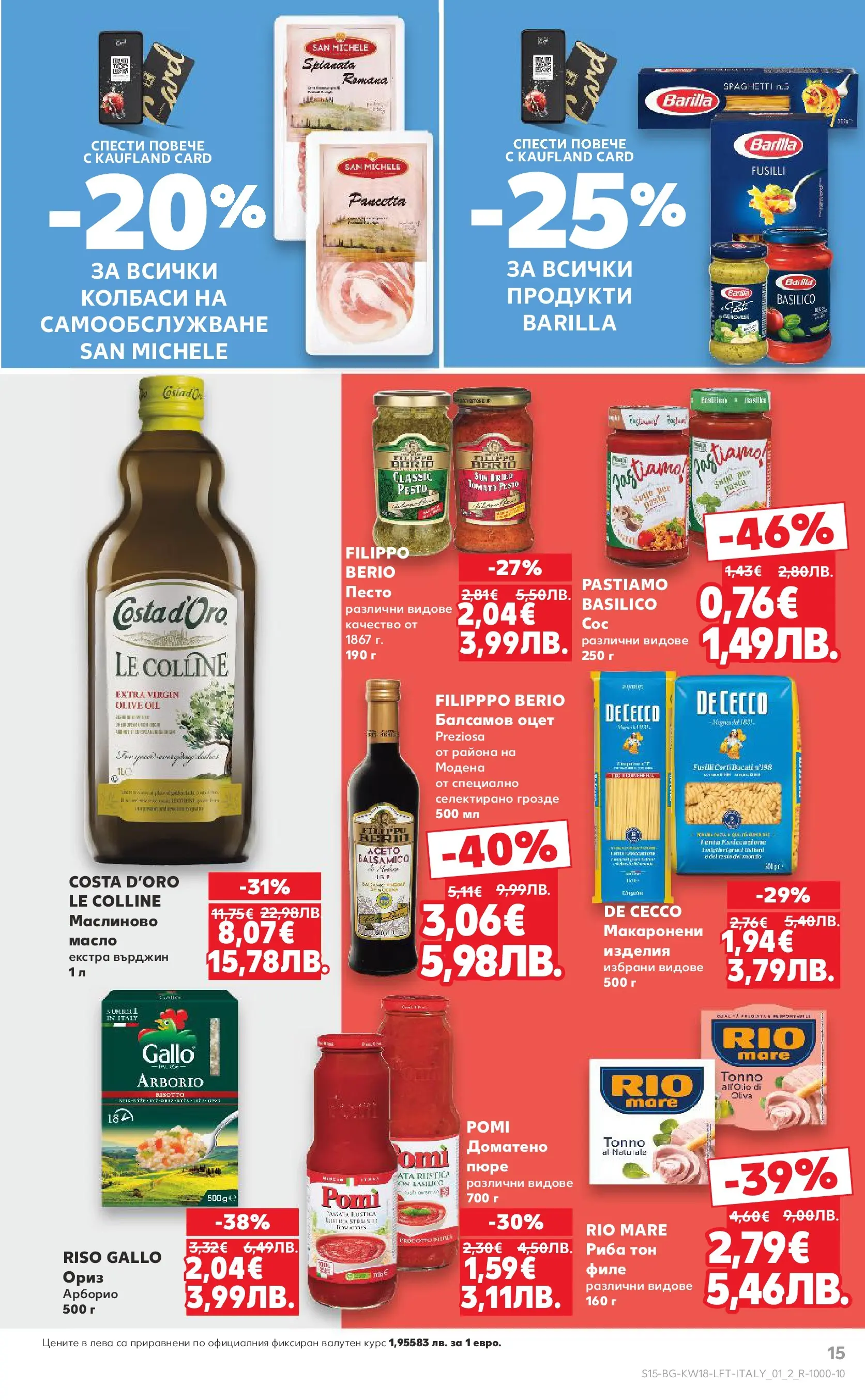 Нова Кауфланд - MEGA изгодни цени в Kaufland с валидност до 03.05.2026 от 26.04.2026 | Страница: 15 | Продукти: Риба, Грозде, Песто, Риба тон