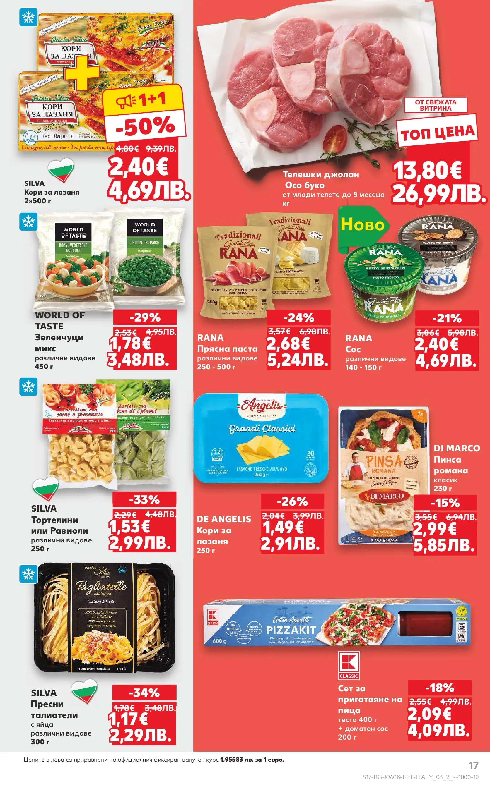 Нова Кауфланд - MEGA изгодни цени в Kaufland с валидност до 03.05.2026 от 26.04.2026 | Страница: 17 | Продукти: Пица, Яйца, Лазаня, Тесто