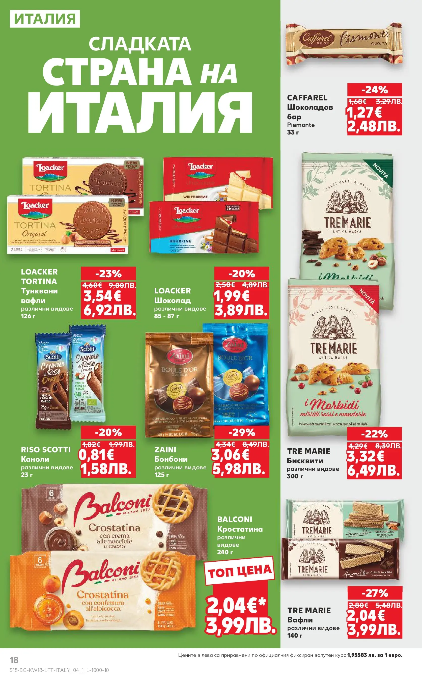 Нова Кауфланд - MEGA изгодни цени в Kaufland с валидност до 03.05.2026 от 26.04.2026 | Страница: 18 | Продукти: Шоколад, Бонбони, Бисквити, Lit pour bébés