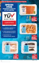 Kaufland хипермаркет MEGA изгодни цени в Kaufland с валидност до 03.05.2026 - до 03-05-26