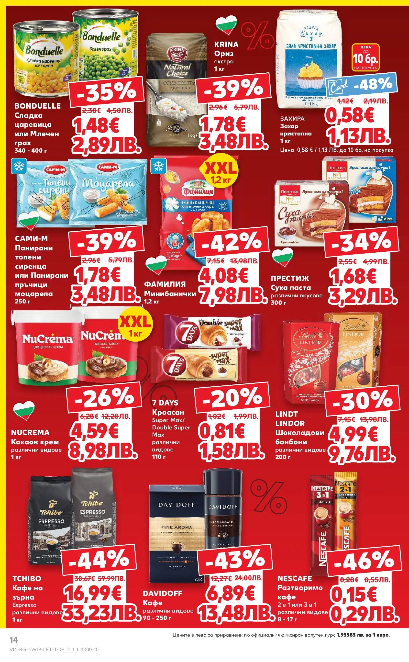 Нова Кауфланд - MEGA изгодни цени в Kaufland с валидност до 03.05.2026 от 26.04.2026 | Страница: 14 | Продукти: Кафе, Суха паста, Грах, Моцарела