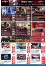 Предложения от Технополис с валидност до 13.05.2026