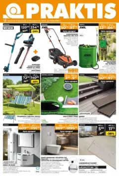 Преглед на Praktis брошура - Пролетни предложения  - Офертите са валидни от 20.04.2026